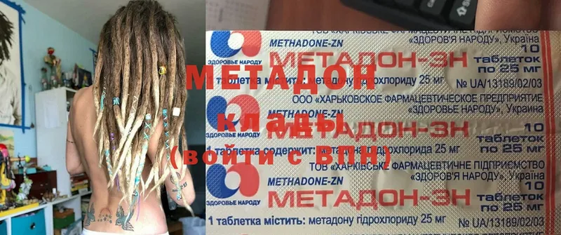 МЕТАДОН methadone  Костомукша 